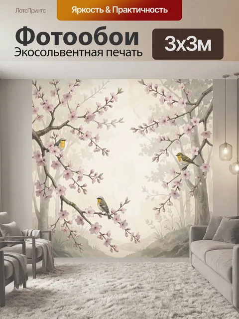 Фотообои Цветущие ветви с птицами