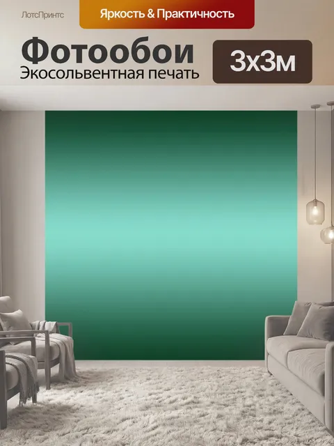 Фотообои Градиентный металлический фон