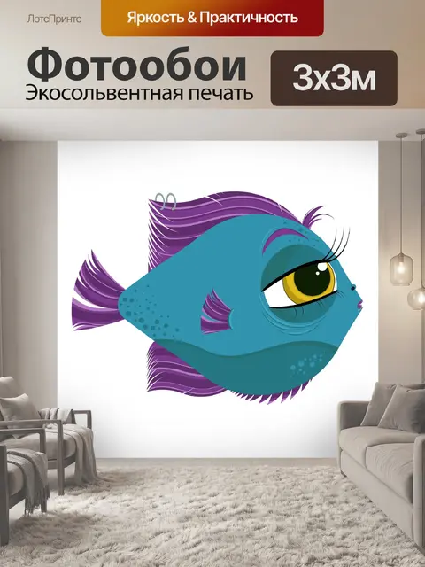 Фотообои Рыбы