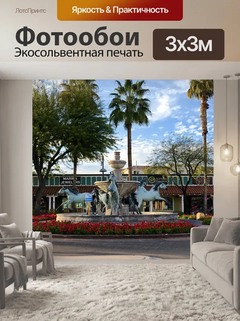 Фотообои Дерево