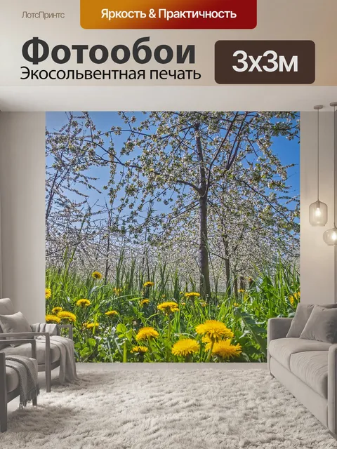 Фотообои Весна