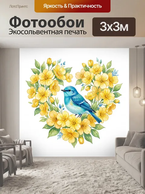 300 × 300 см · Экосольвентная печать