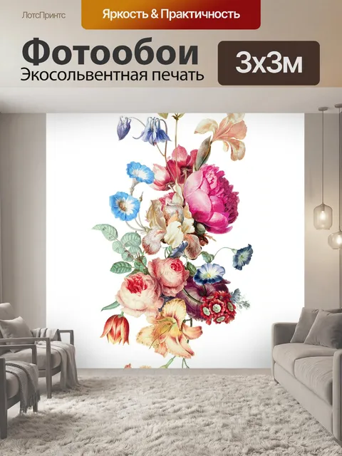 Фотообои Fleur