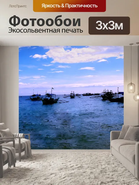 Фотообои Пляж