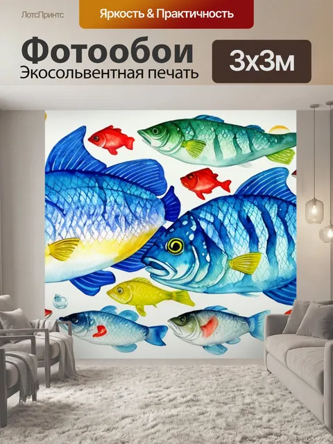 Фотообои натюрморт с рыбой акварель