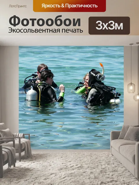 Фотообои Море