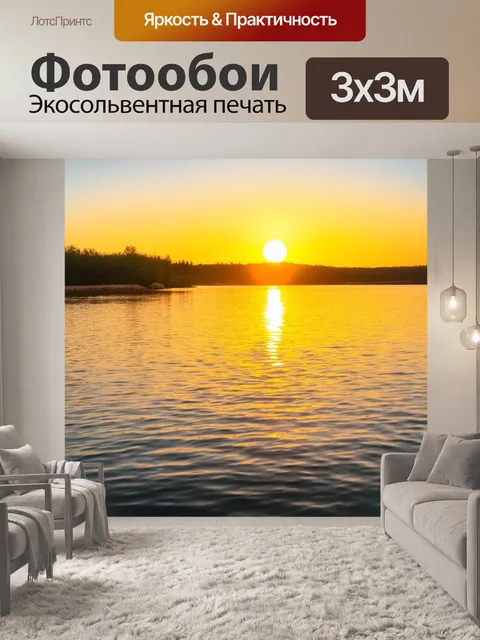 Фотообои спокойной вечер с солнечным закатом, когда рыба ловится легко