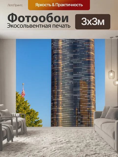 Фотообои Башня Озера Лейк в Чикаго