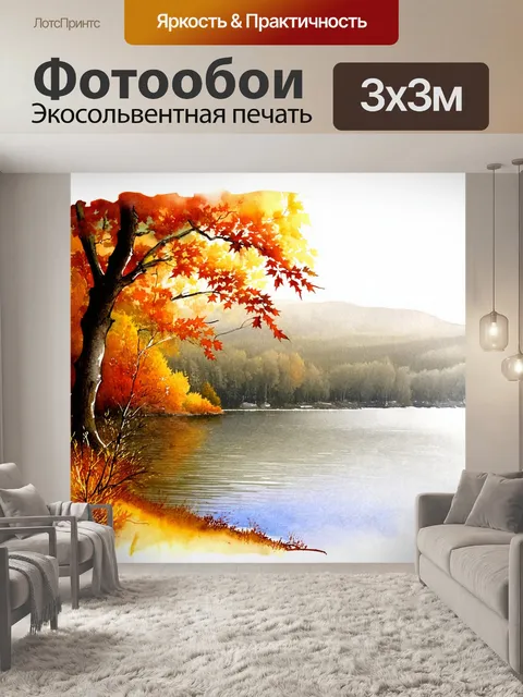 Фотообои урожайный осенний лес у озера байкал, когда листья меняют цвет и создают живописный фон