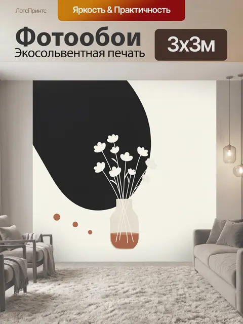 Фотообои Белые цветы в вазе