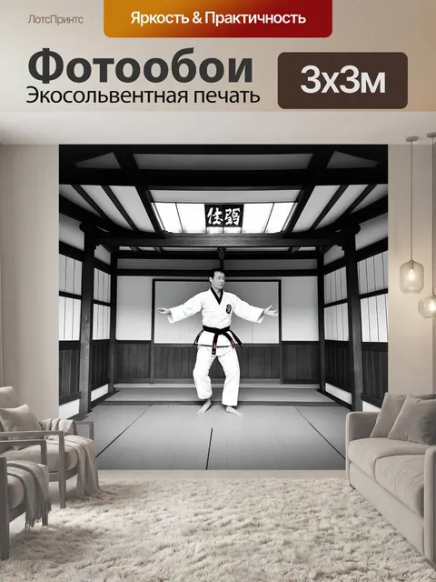 Фотообои внутри традиционного корейского дома