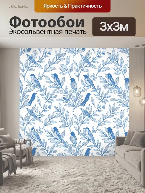 Фотообои Птицы на ветвях в синем