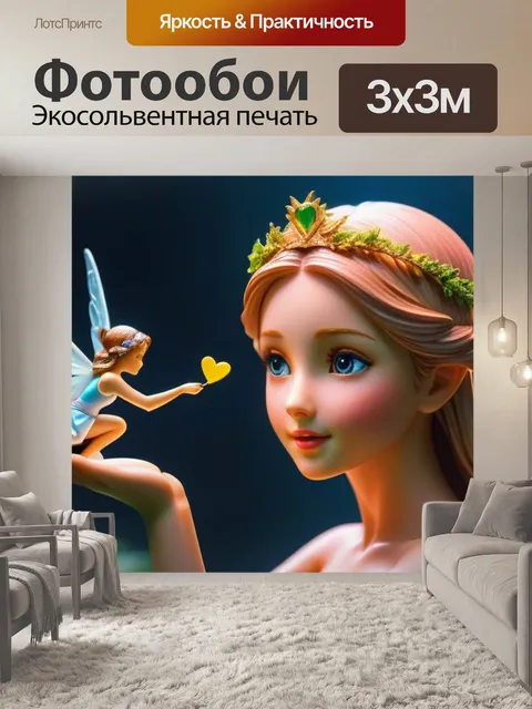 Фотообои ангел с феей, оживляющим мир любви