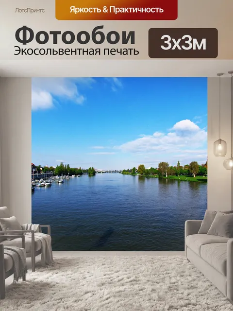 Фотообои Вода