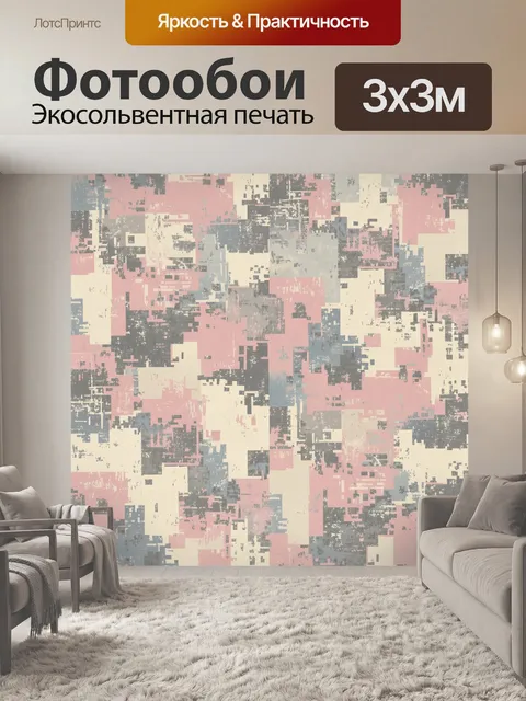 Фотообои Пастельная пиксельная абстракция