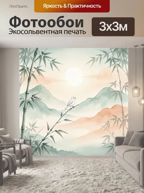 Фотообои Птица среди бамбука и гор