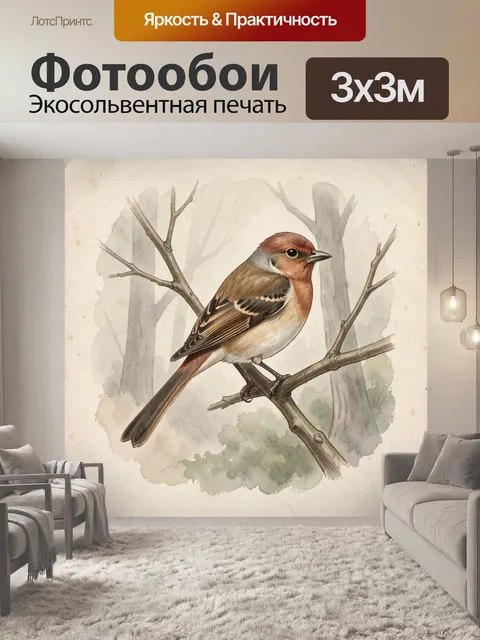 Фотообои Певчая птица на ветке