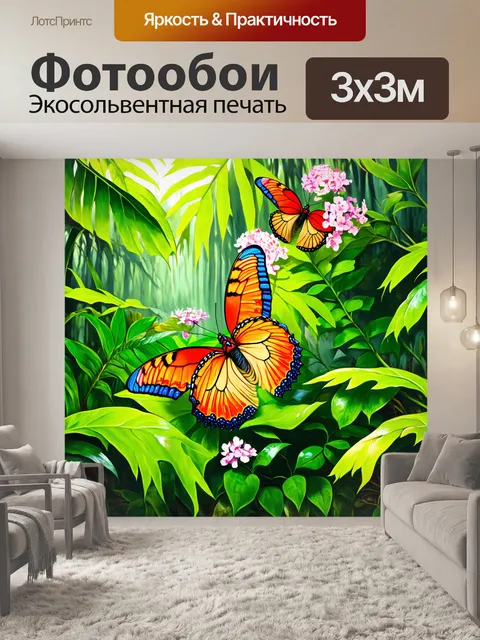 Фотообои бабочка: сцена тропического леса с бабочками