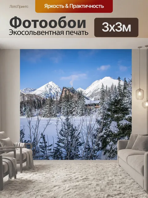 Фотообои Зима