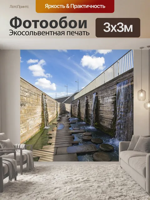 Фотообои Архитектура