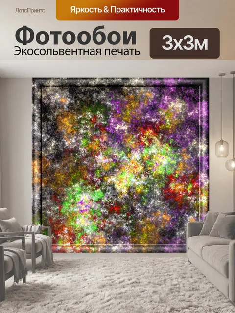Фотообои фрактальной мозаика