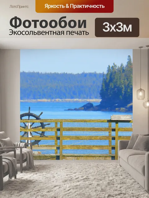 Фотообои Ясно Парусный спорт