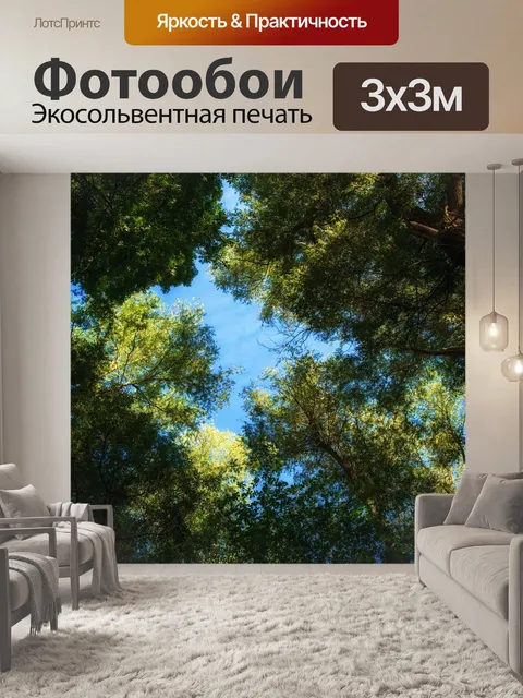 Фотообои Листья
