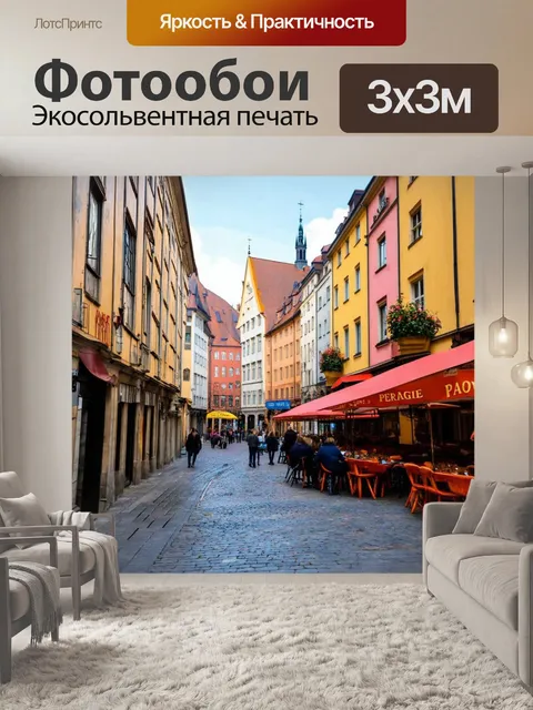 Фотообои прага — исторический центр города с красочными фасадами, узкими улочками и уютными кафе