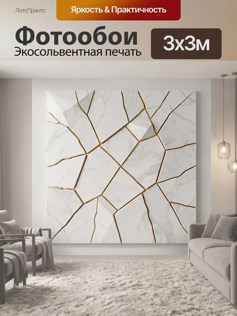 Фотообои Мраморная абстракция с золотыми линиями