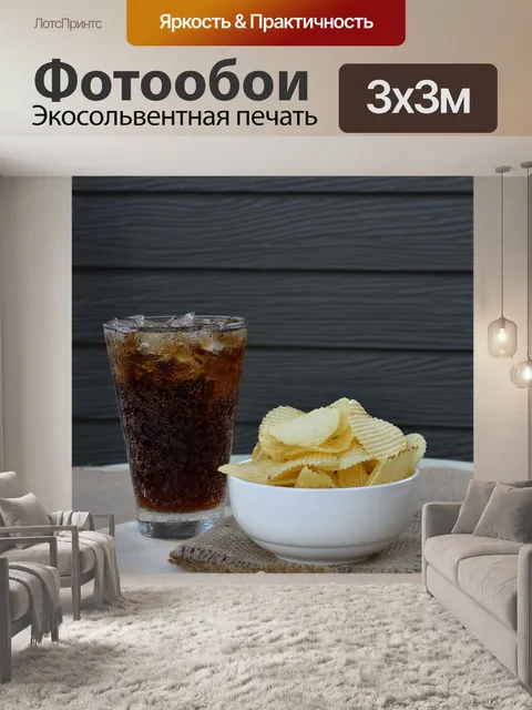 Фотообои Чип