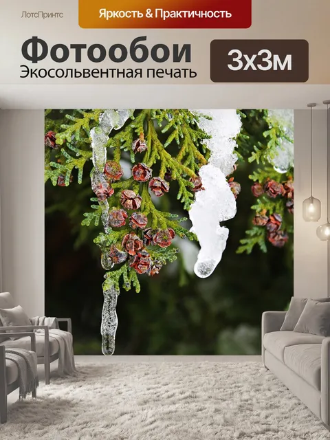 Фотообои Дерево