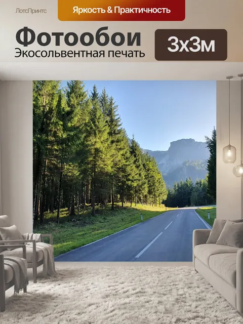 Фотообои Дерево