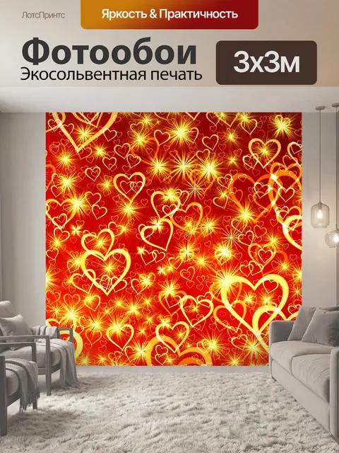 Фотообои Шаблон