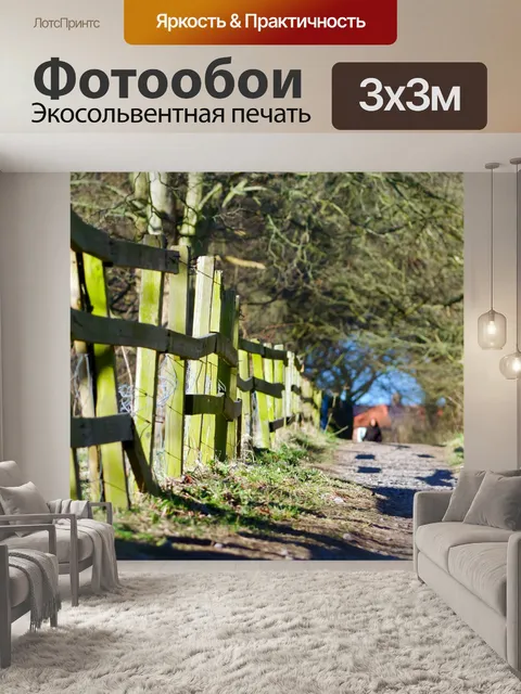 Фотообои старый деревянный забор