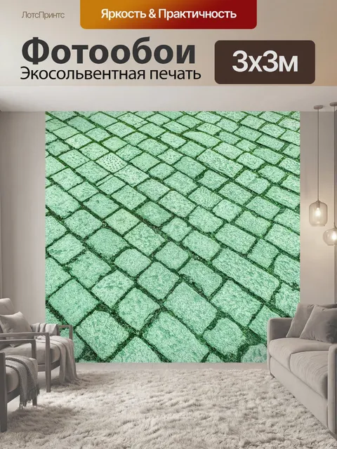 Фотообои фон из булыжника