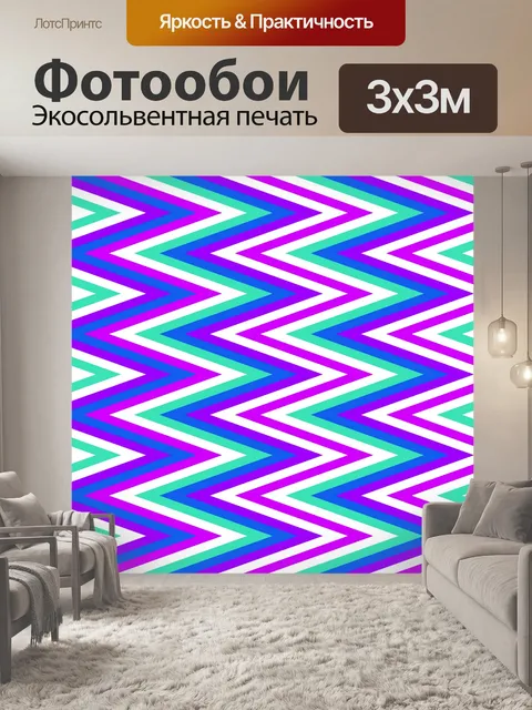 Фотообои Зигзагообразная винтажная бумага с шевро