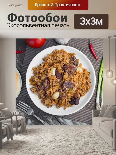 Фотообои Food