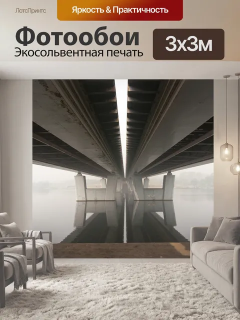 Фотообои Автомобильный мост
