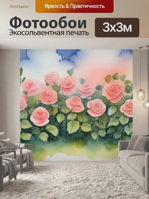 Фотообои розы в небе