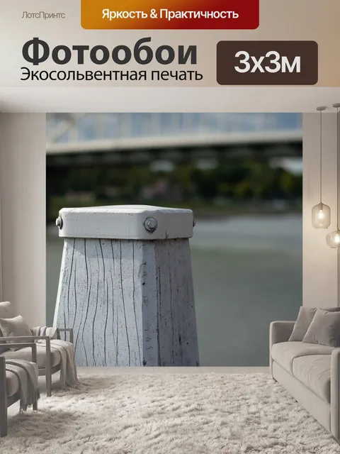 Фотообои Город