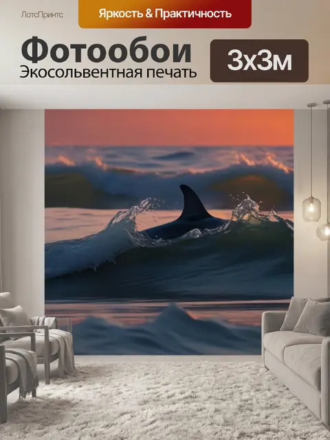 Фотообои дельфины, играющие в волнах при закате