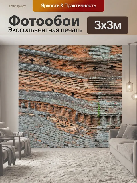 Фотообои Шаткий
