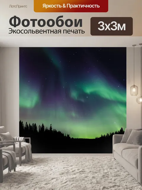 Фотообои Природа