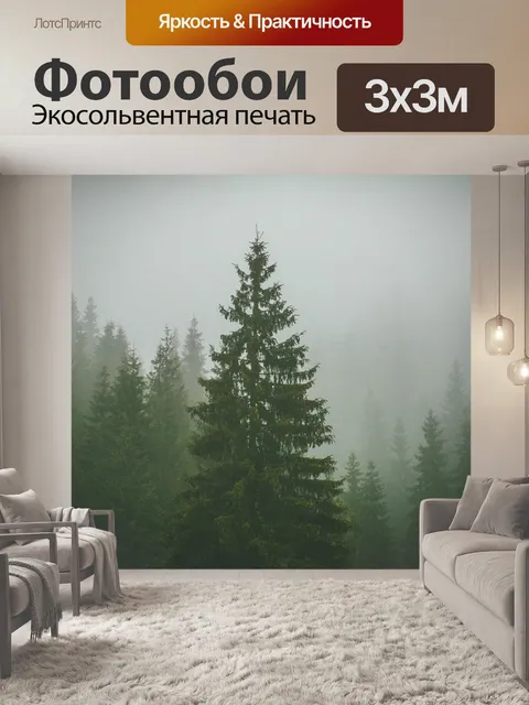 Фотообои Лес