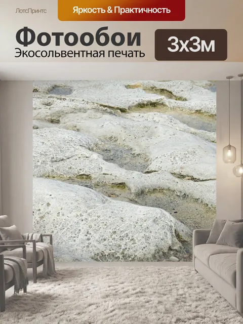 Фотообои Морской берег