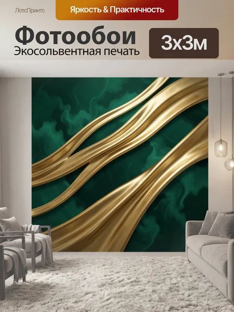 Фотообои Золотые абстрактные линии на изумрудном фоне