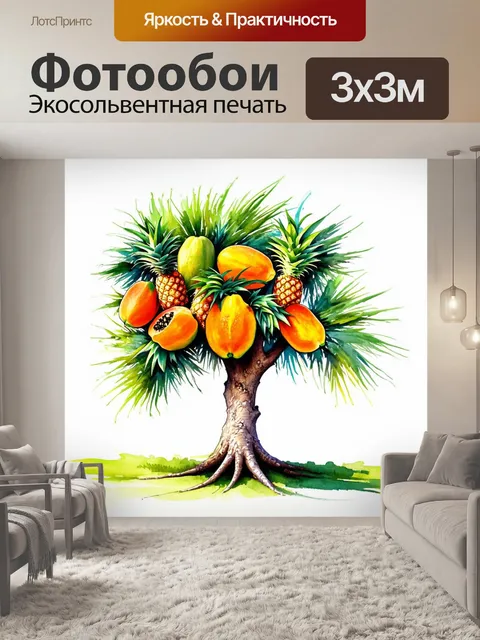 Фотообои дерево с разнообразными тропическими фруктами, такими как папайя и ананасы, растущими в дикой природе