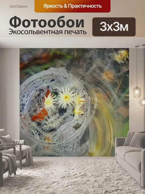 Фотообои Цветы