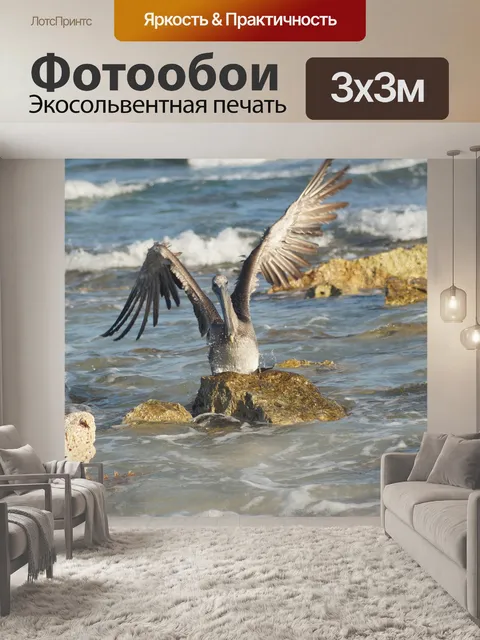 Фотообои Канкун