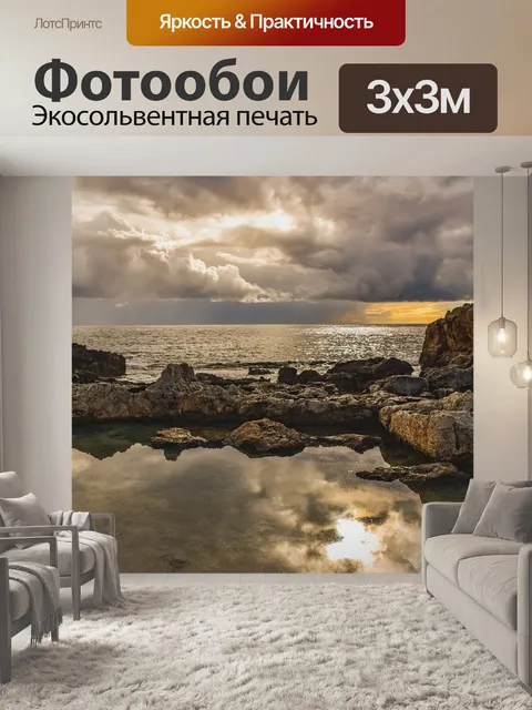 Фотообои Пляж